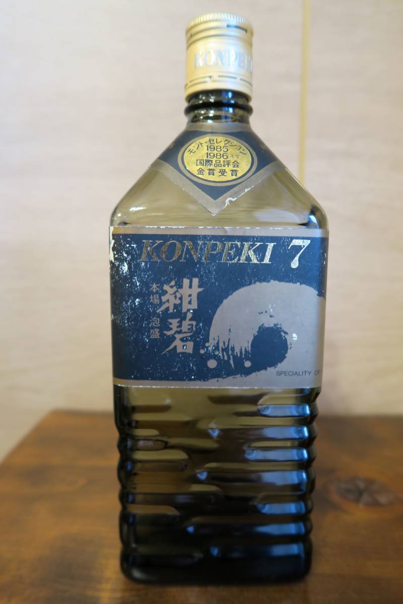 沖縄 琉球 本場泡盛 100%7年貯蔵古酒 「紺碧7」 43度 40年古酒以上 終