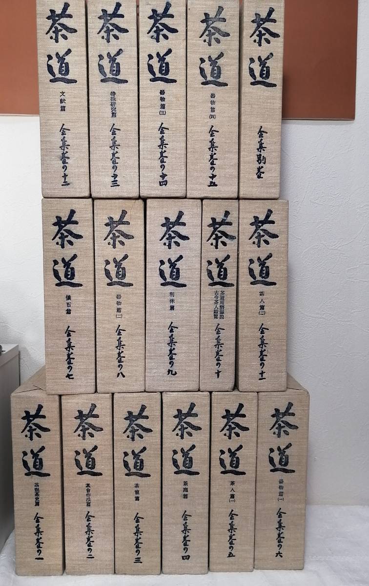 茶の湯 松尾流 松尾宗倫著 主婦の友社発行 本・雑誌・漫画 本 【公式通販】