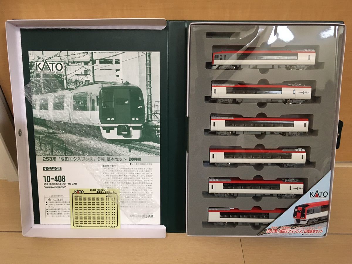 KATO KATO 10-408・409 253系 成田エクスプレス 基本・増結9両セット