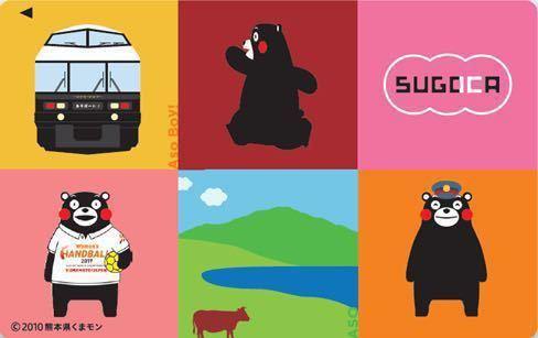 限定SALE，爆買い 限定SUGOCA SUGOMON PASS 阿蘇バージョン 限定スゴカ(Suica)｜売買されたオークション情報、yahooの商品情報をアーカイブ公開 - オークファン Suica