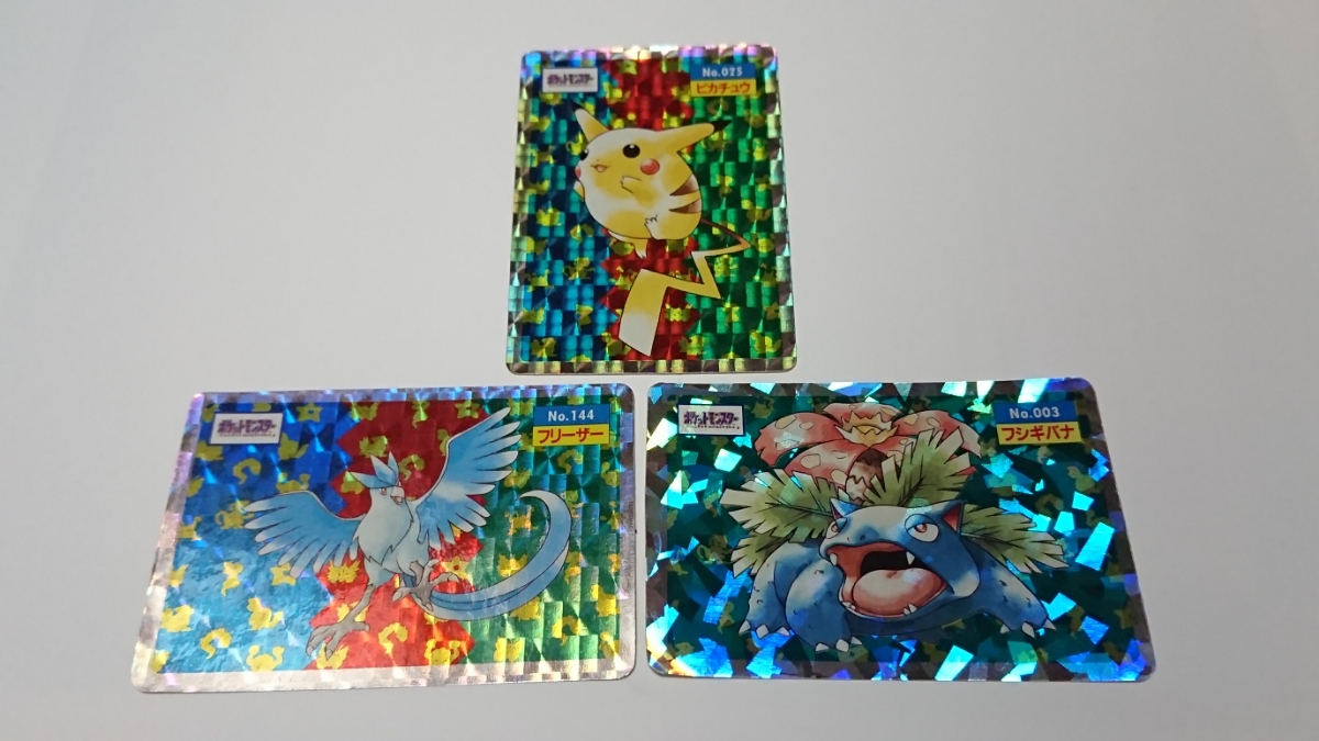ポケモン ポケットモンスター トップガム トップサン カード シール プレミア ピカチュウ フリーザー フシギバナ 三枚セット 当時物 食玩 おまけ 売買されたオークション情報 Yahooの商品情報をアーカイブ公開 オークファン Aucfan Com