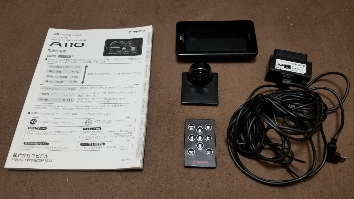 A110 ユピテル 機能紹介｜GPS&レーダー探知機｜Yupiteru（ユピテル 
