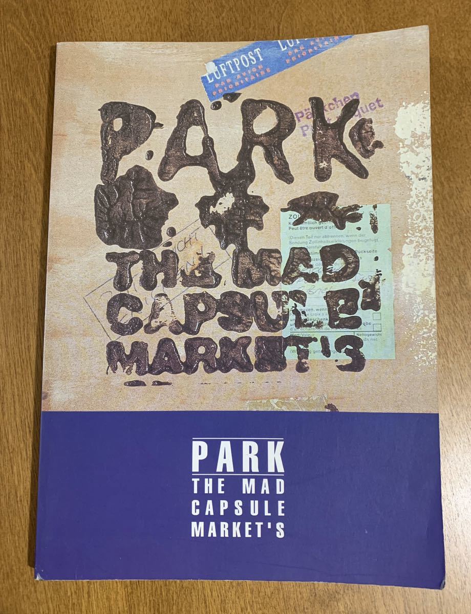 本 バンドスコアPARK THE MAD CAPSULE MARKET'S 楽譜