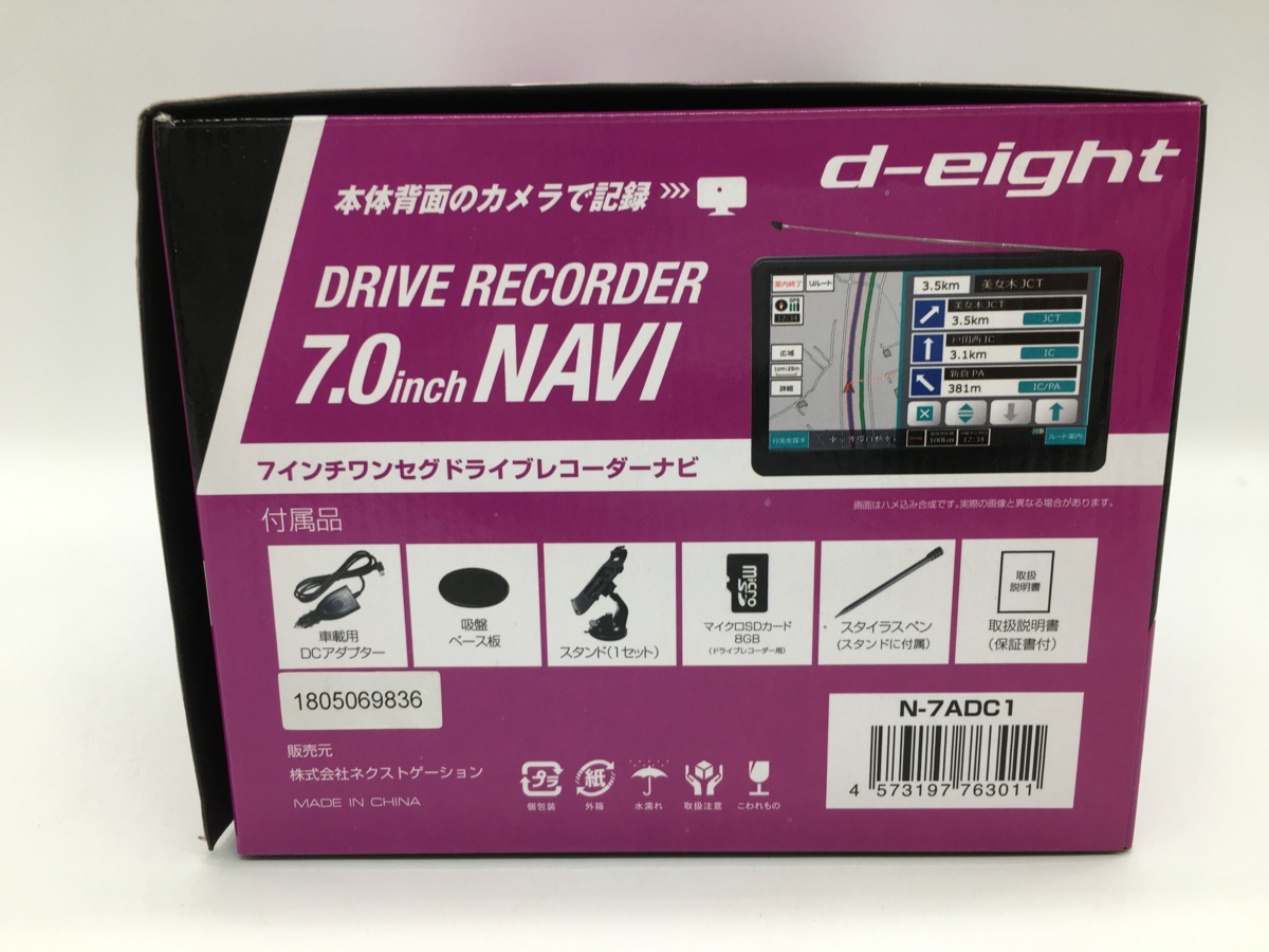 ポータブルナビ : 7インチ D-EIGHT ワンセグ カーナビ DC d-eight N 