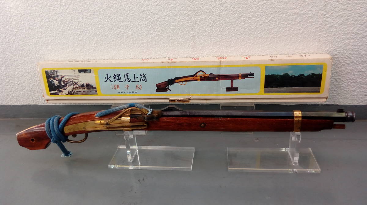 太洋銃機 火縄短筒 種子島 装飾品 レプリカ 太洋銃機 火縄銃 馬上筒 短筒 古式銃 種子島 鉄砲 武具 鉄製 レプリカ