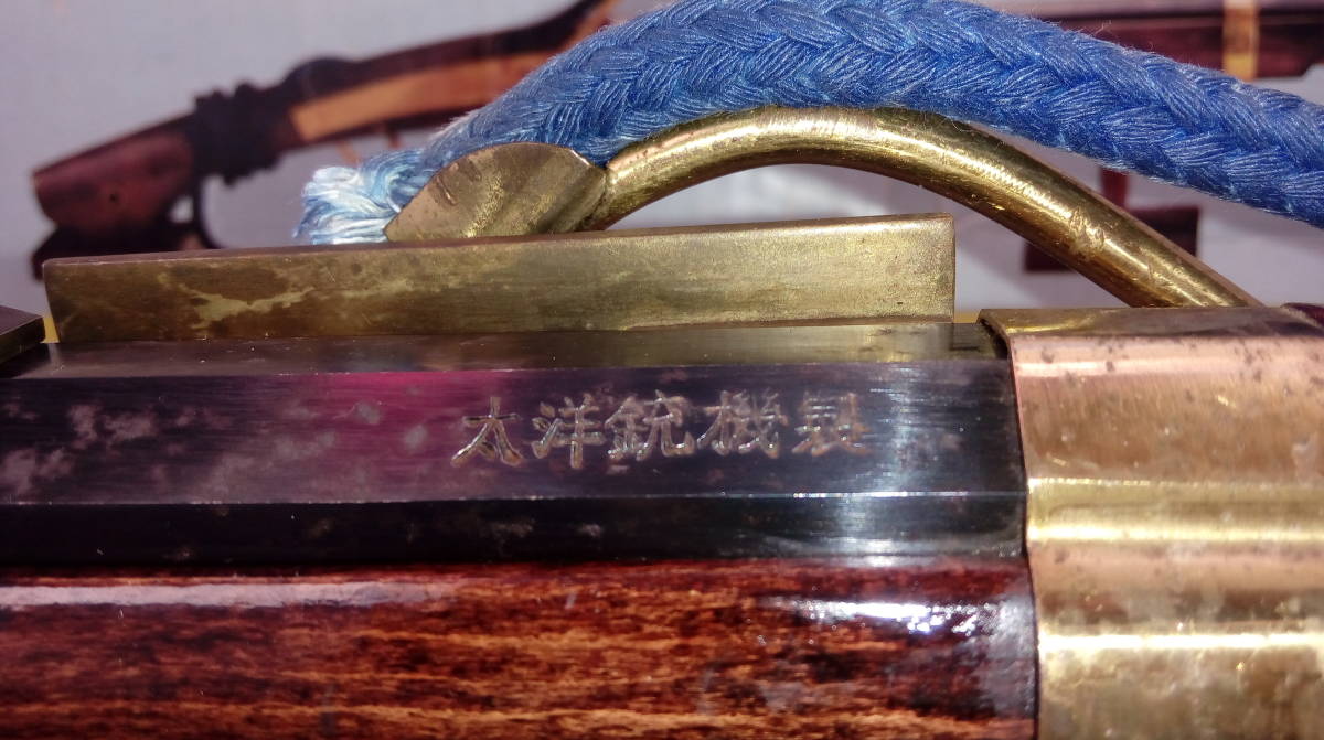 太洋銃機 火縄銃 馬上筒 短筒 古式銃 種子島 鉄砲 武具 鉄製 レプリカ