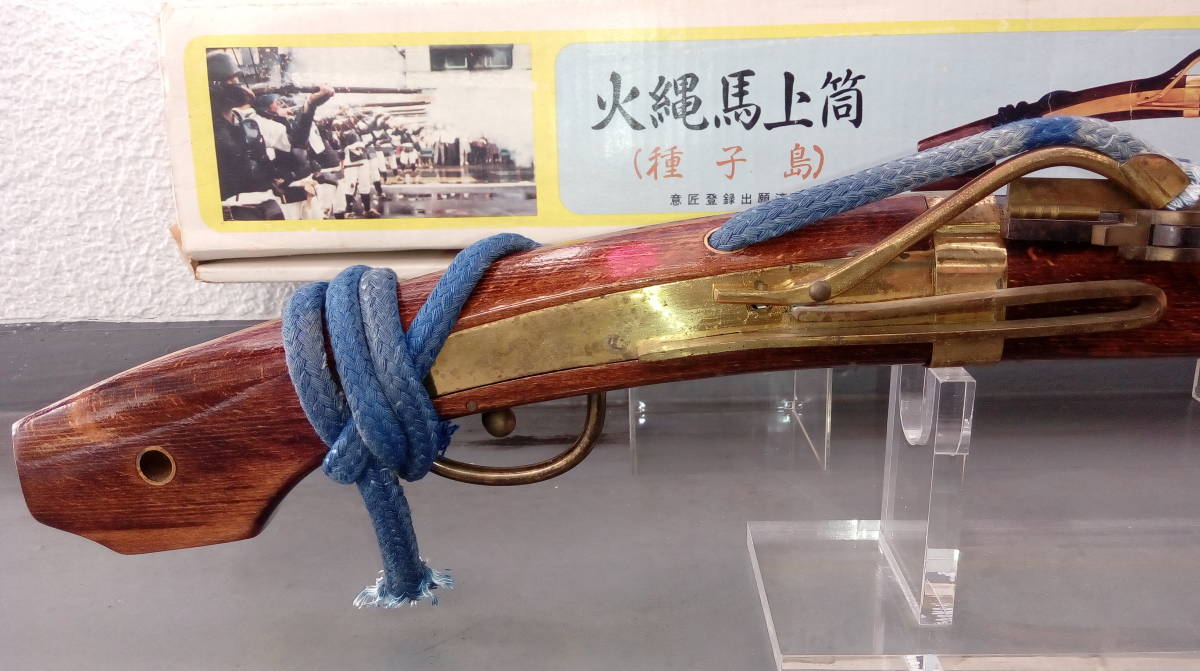 太洋銃機 火縄短筒 種子島 装飾品 レプリカ 太洋銃機 火縄銃 馬上筒 短筒 古式銃 種子島 鉄砲 武具 鉄製 レプリカ