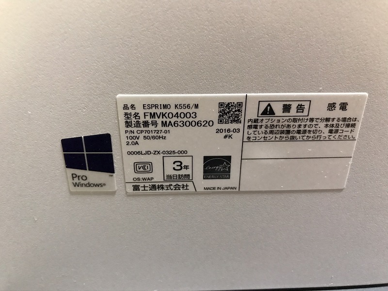☆【FUJITSU】省スペース一体型PC Esprimo K556/M i3-6100T 3.20GHz 