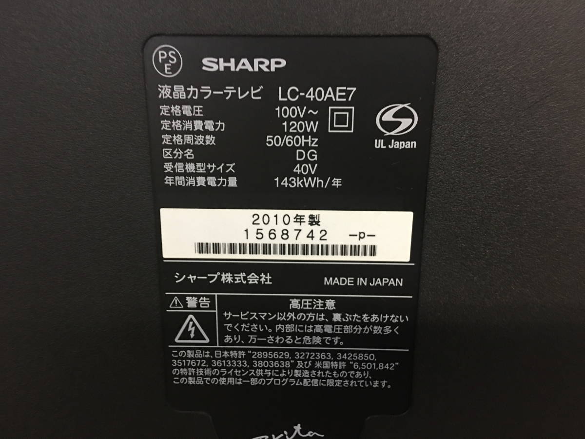 AQUOS SHARP LC-40AE7 LC-40AE7動作良好 フル 外付 SHARP/シャープ LC