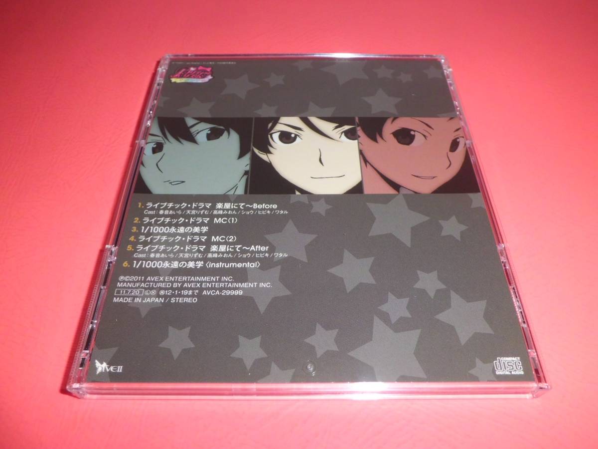 Kenn近藤隆岡本信彦 Callings 1 1000永遠の美学 プリティーリズム オーロラドリーム Praキャラソン ドラマ収録 ショウヒビキワタル Cdブック 売買されたオークション情報 Yahooの商品情報をアーカイブ公開 オークファン Aucfan Com