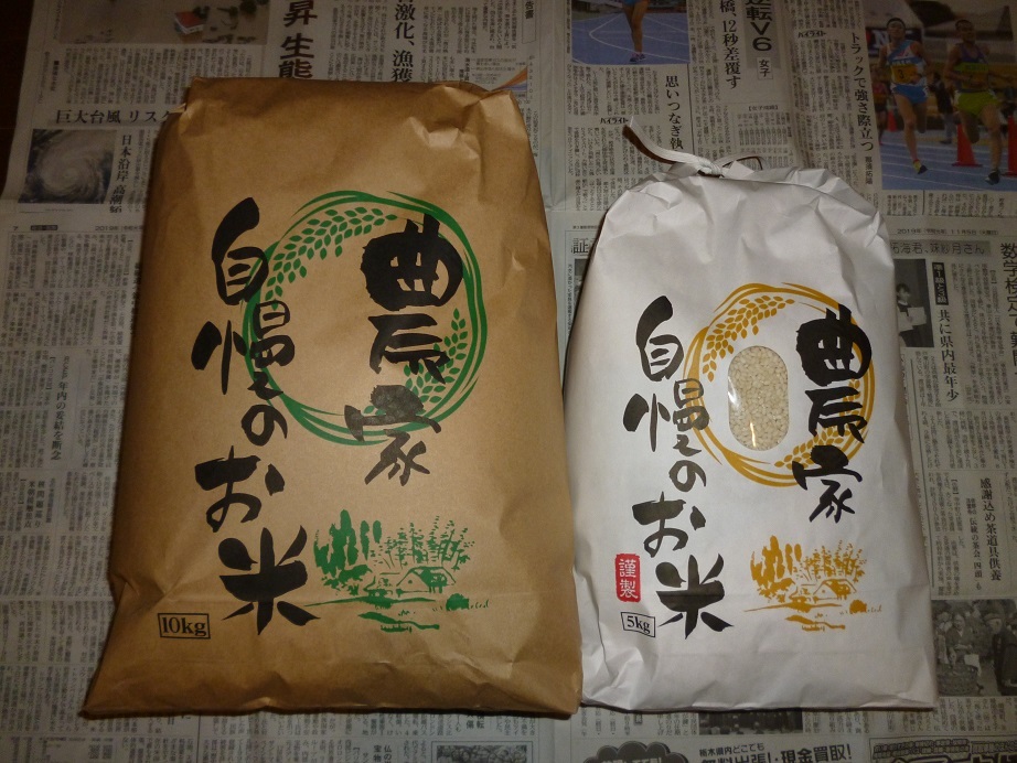 令和元年度産新米　もち米（もちみのり）１５kg　送料無料 　精米日 201９年１１月６日 一円スタート