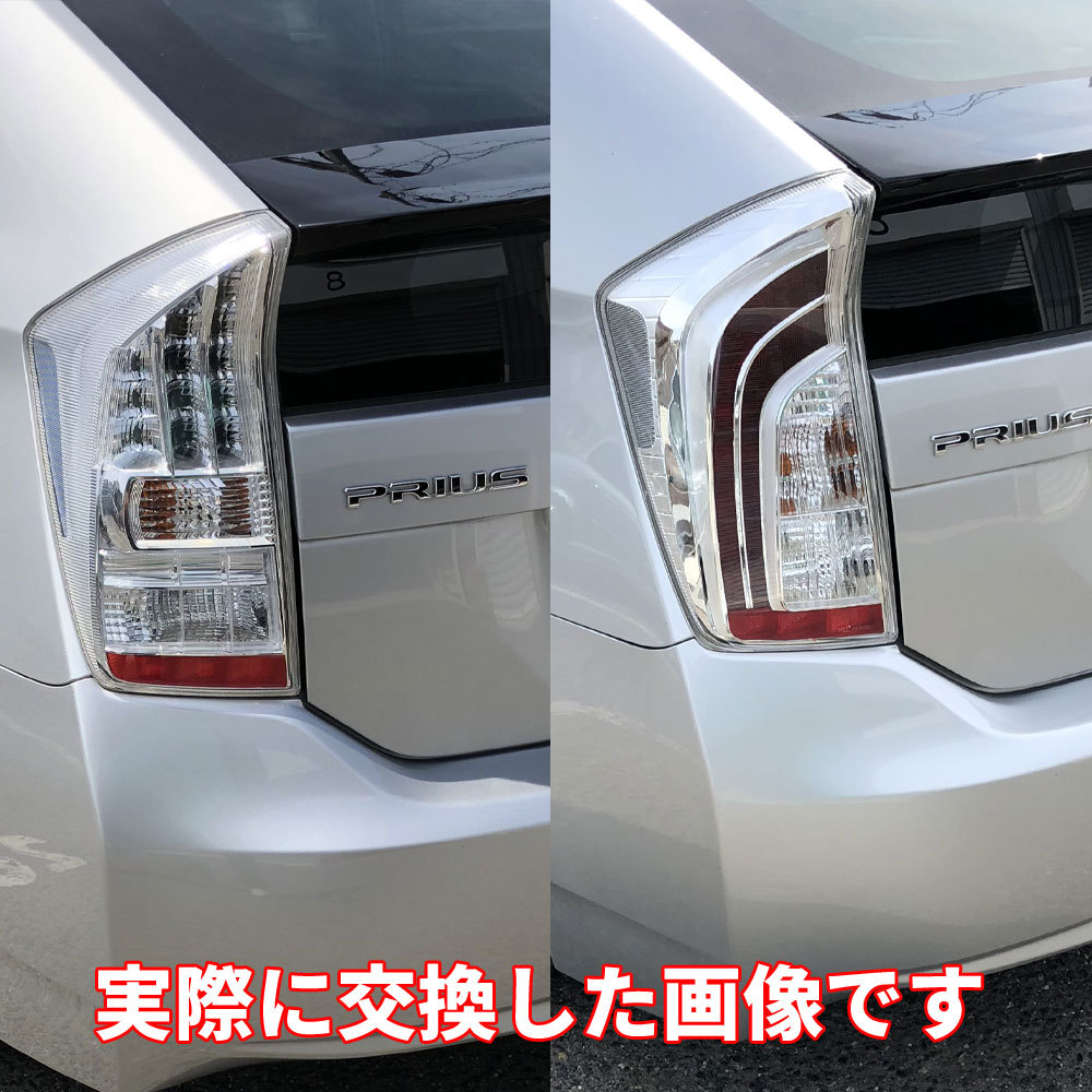 アウトレット プリウス30系用 LEDテールランプ インナーブラック