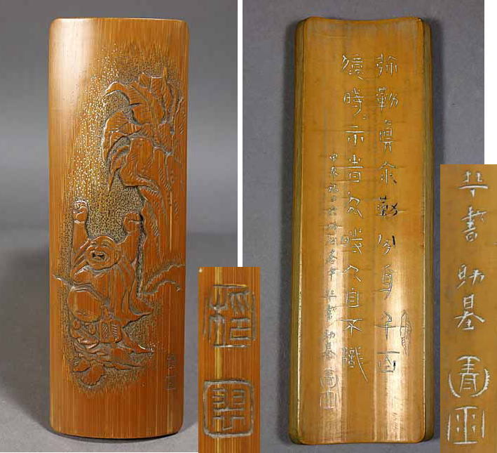 煎茶道具 茶合 彫刻 仙媒 煎茶道具仙媒茶合茶則茶