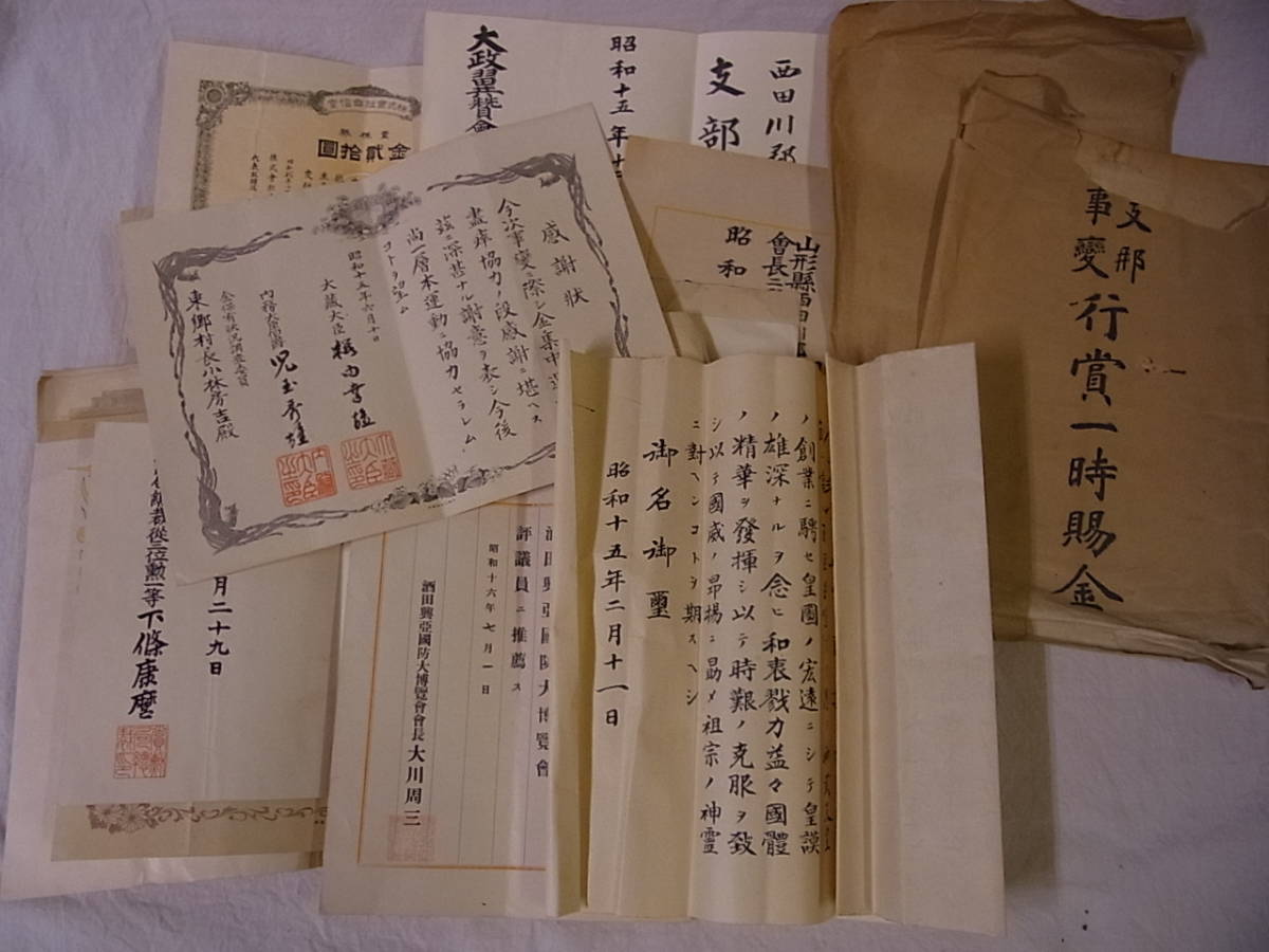 戦争絡みの感謝状 さまざまー平時も軍にかかわるさまざまな寄付行為が Yahoo オークション 旧日本軍 蔵出し 戦前 陸軍大臣 東條英機より 勲記 戦前 銀売却感謝状 古文書 長岡戦災資料館 賞状 賞状 ミリタリーの落札相場・落札価格 0
