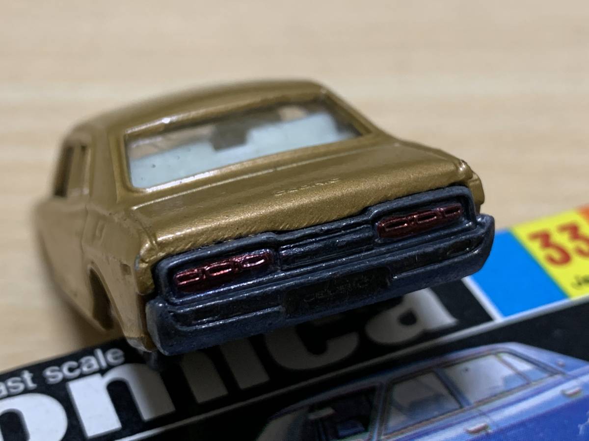 当時物 tomica トミカ 黒箱 No.33 ニッサン セドリック 香港製 色指定