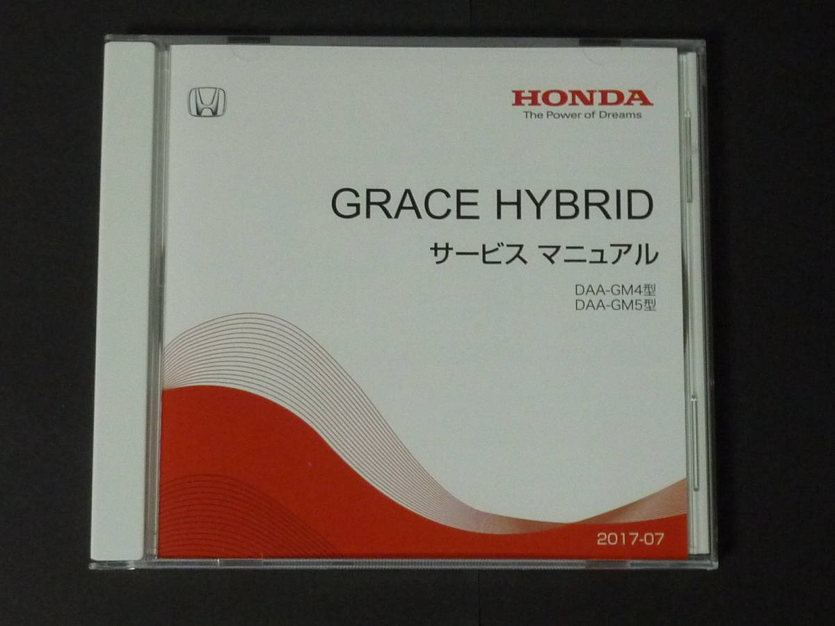 ○ 2017-07 ホンダ グレイス ハイブリッド GRACE HYBRID HV サービスマニュアル DAA - GM4 型 / GM5 型 整備書 DVD 版