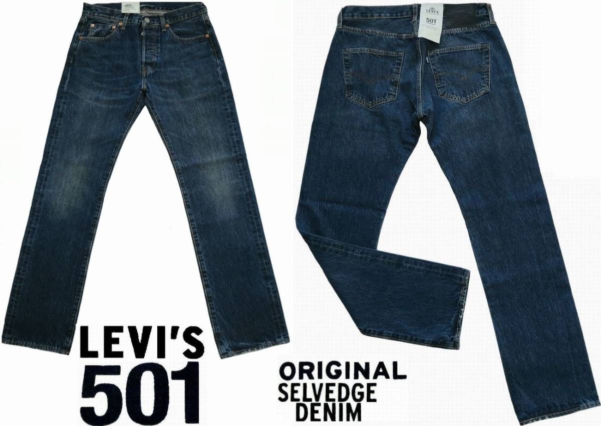 LEVI