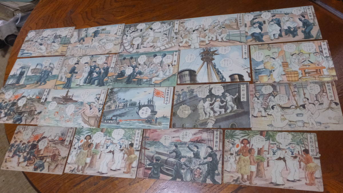 【お得，格安】 ０２ 昭和前期 日本海軍 まんが 海軍生活絵葉書 １８枚一括(絵葉書)｜売買されたオークション情報、yahooの商品情報をアーカイブ公開 - オークファン 絵葉書