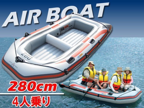 限定特価★積載量350kg 4人乗りゴムボート 3気室構造 オール2本付 船 カヤック 釣り 川下り ラフティング
