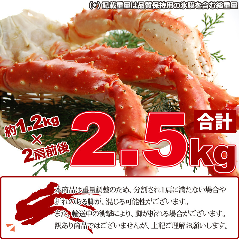 60個　ボイル タラバガニ 約 2.5kg 8L (2肩前後入) 〓さんきん1円_5