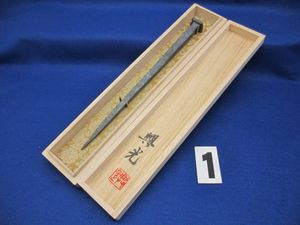 Mydoso 【超希少】薬師寺再建用 千年釘 白鷹幸伯 作 オンラインストア通販店 白鷹刃物工房 ◇千年釘 ◇白鳳型 ◇寧楽薬師寺