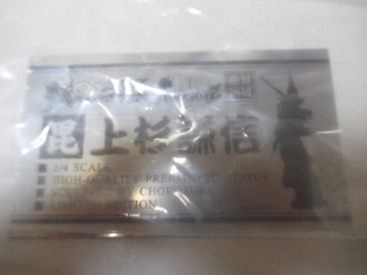 戦国ランス」 a-brand 絶対領域 1/4