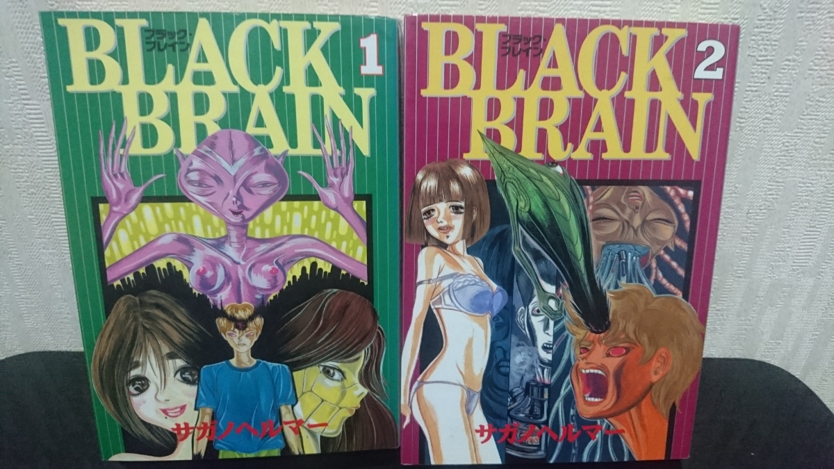 ブラックブレイン 全10巻 サガノヘルマー 全巻セット 売買されたオークション情報 Yahooの商品情報をアーカイブ公開 オークファン Aucfan Com
