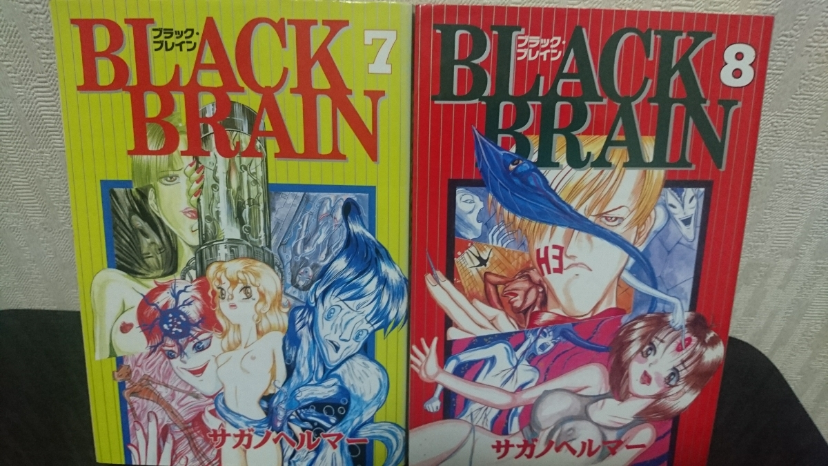 ブラックブレイン 全10巻 サガノヘルマー 全巻セット 売買されたオークション情報 Yahooの商品情報をアーカイブ公開 オークファン Aucfan Com