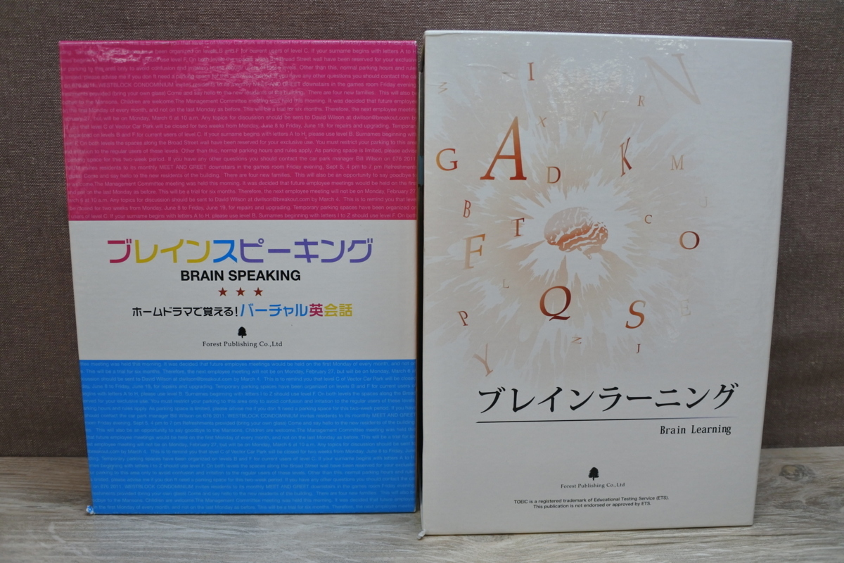 ブレインラーニングとブレインスピーキングセット 中古】ブレインスピーキング（2DVD+2CD+テキスト付き）/ブレイン