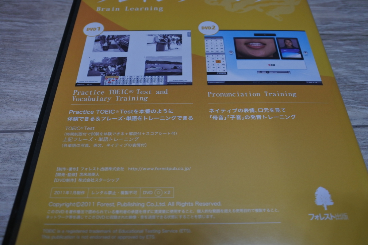中古】ブレインスピーキング（2DVD+2CD+テキスト付き）/ブレイン