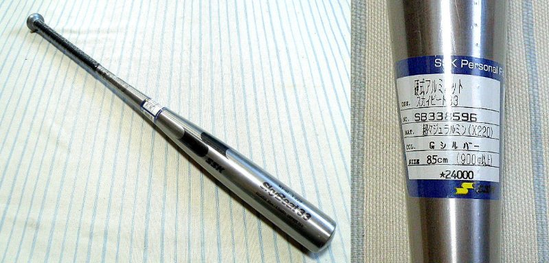 高品質，定番 SSK スカイビート33 硬式アルミバット オールラウンドバランス SB338496 定価24000円(金属製)｜売買されたオークション情報、yahooの商品情報をアーカイブ公開 - オークファン 硬式用