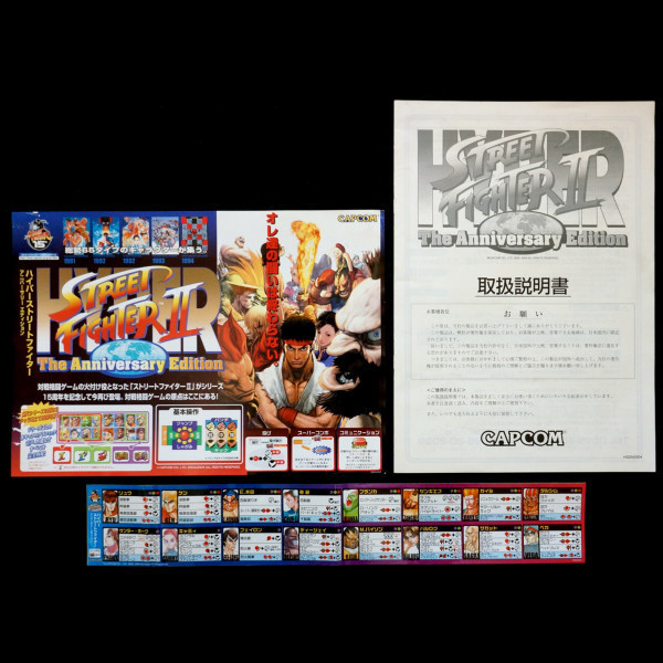 【超激得，セール】 純正インストカード 帯 取説 ハイパーストリートファイター2(ポップ、インスト)｜売買されたオークション情報、yahooの商品情報をアーカイブ公開 - オークファン ポップ、インスト