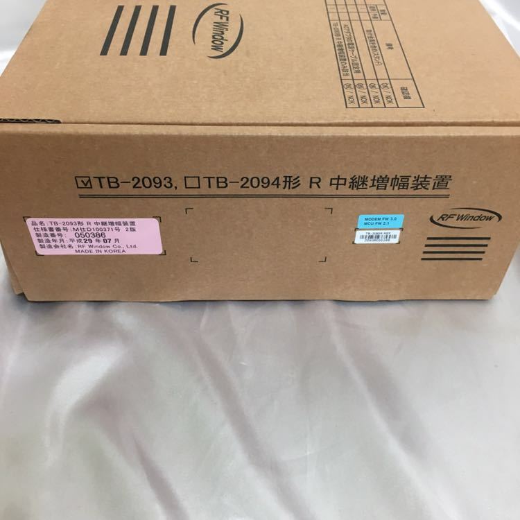 ドコモ レピータ 中継増幅装置 TB-2093 docomo I-29の入札履歴 - 入札