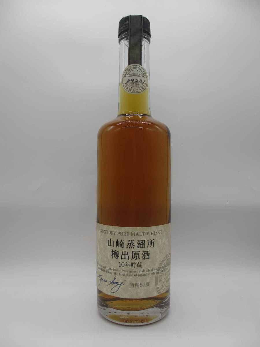 ◇【未開栓】SUNTORY サントリー ウイスキー 山崎 YAMAZAKI 蒸溜所 樽