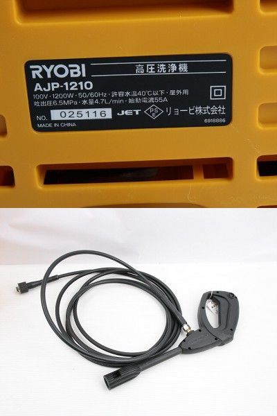 大得価，2026 106/ リョービ(RYOBI) 高圧洗浄機 AJP-1210 ※中古