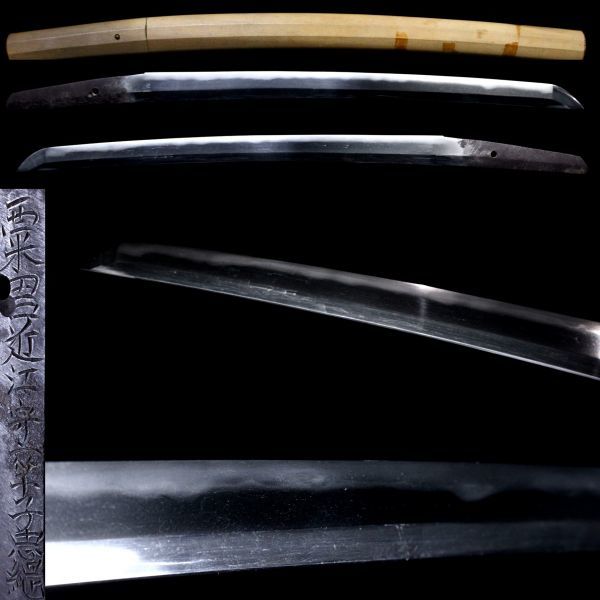 赤字超特価，驚きの破格値，HOT 櫻 時代武具 粟田口近江守一竿子忠綱 脇差54㎝ 白鞘 刀剣武具 旧家蔵出品 rk 11(脇差、短刀)｜売買されたオークション情報、yahooの商品情報をアーカイブ公開 - オークファン 脇差、短刀