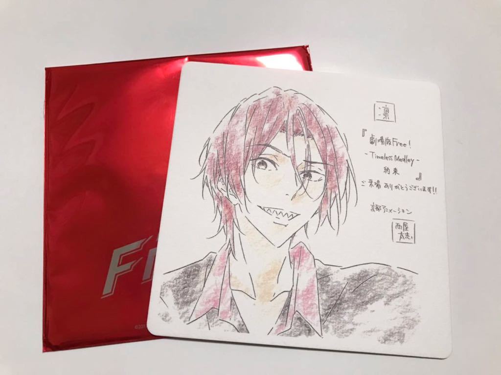 劇場版Free! -Timeless Medley-約束　入場者プレゼント　イラストデザインコースター　凛_1