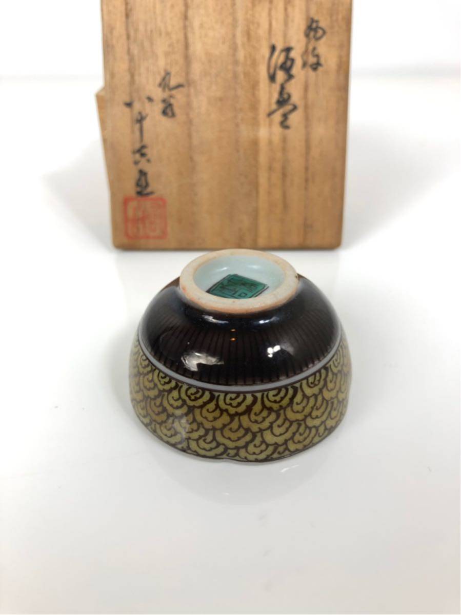 骨董・古九谷初代徳田八十吉造 酒盃 ぐい呑 酒器 古九谷欽慕 - メルカリ
