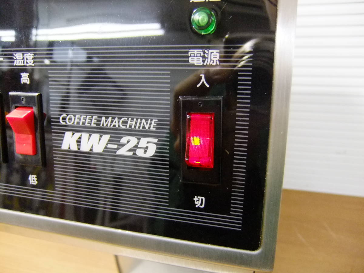 K3K伍◎ 【中古品】コーヒーマシン Kalita カリタ KW-25 業務用 【公式 