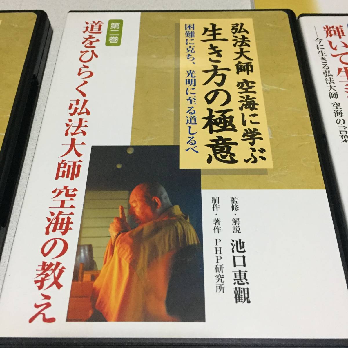 弘法大師・空海の生き方 致知電子版 弘法大師空海 - – 弘法大師 永久