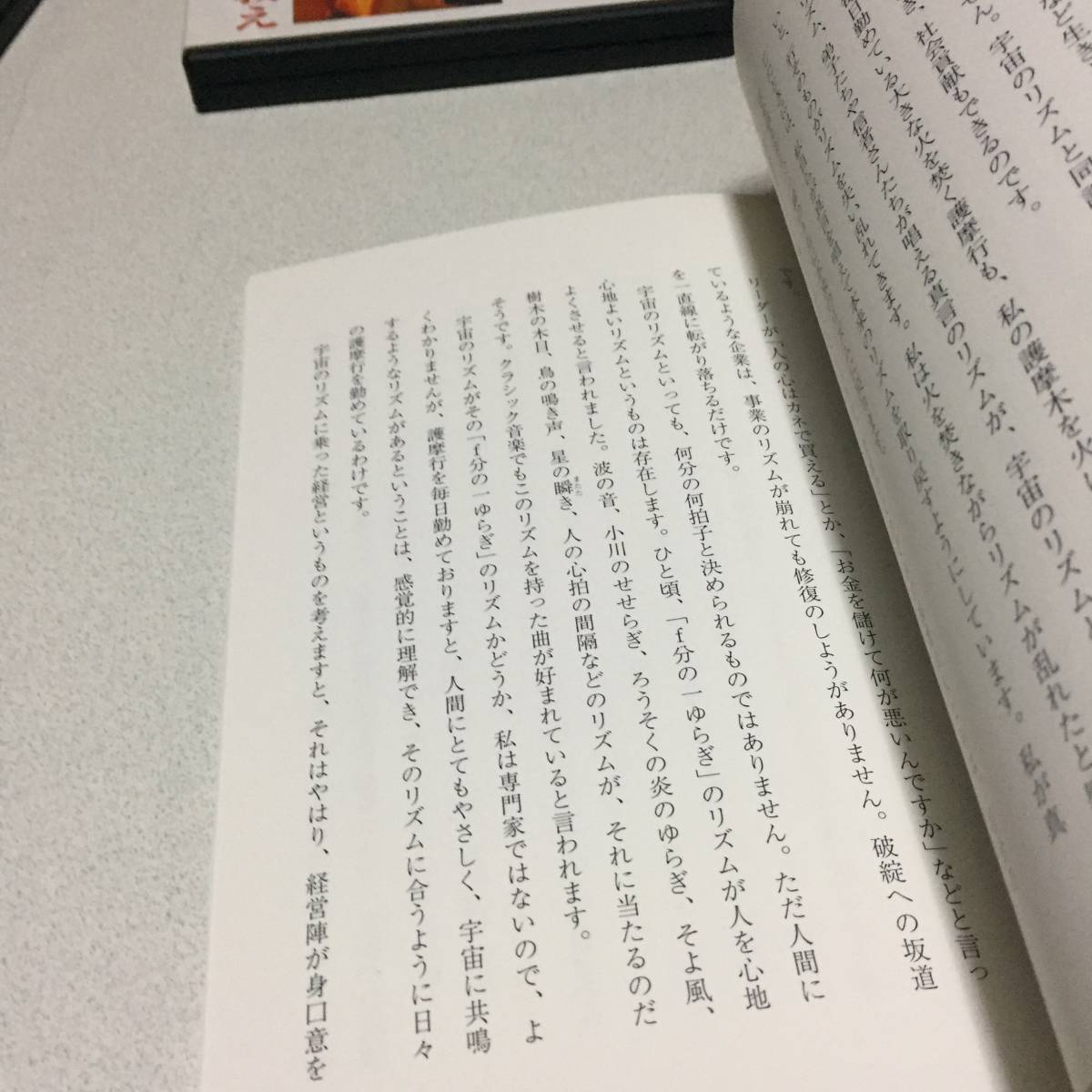 弘法大師・空海の生き方 致知電子版 弘法大師空海 - – 弘法大師 永久