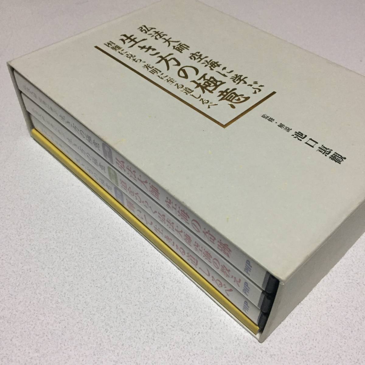 弘法大師・空海の生き方 致知電子版 弘法大師空海 - – 弘法大師 永久