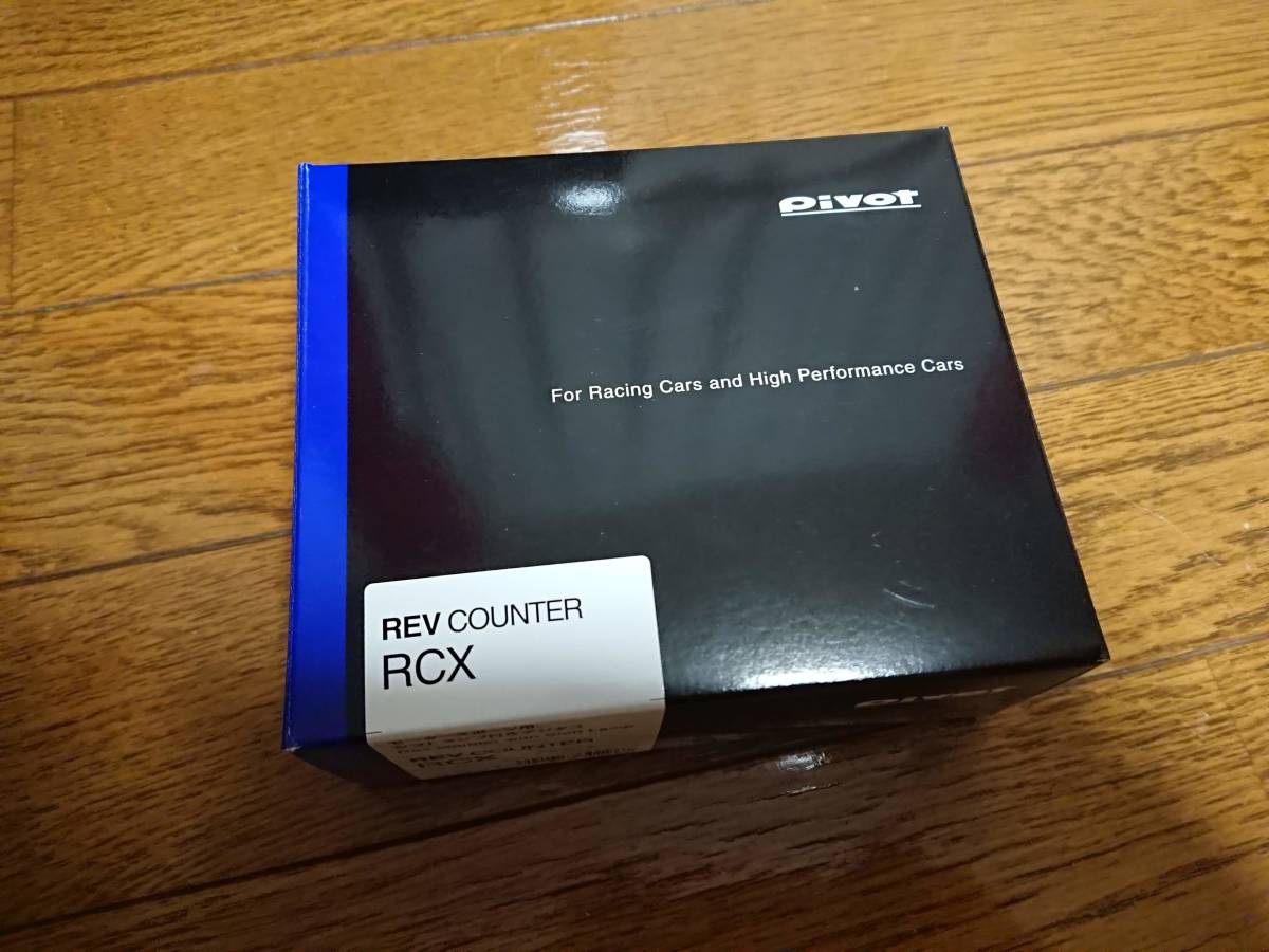 REV COUNTER PIVOT シフトランプ (RCX) 生産終了品 ピボット RCX レブ
