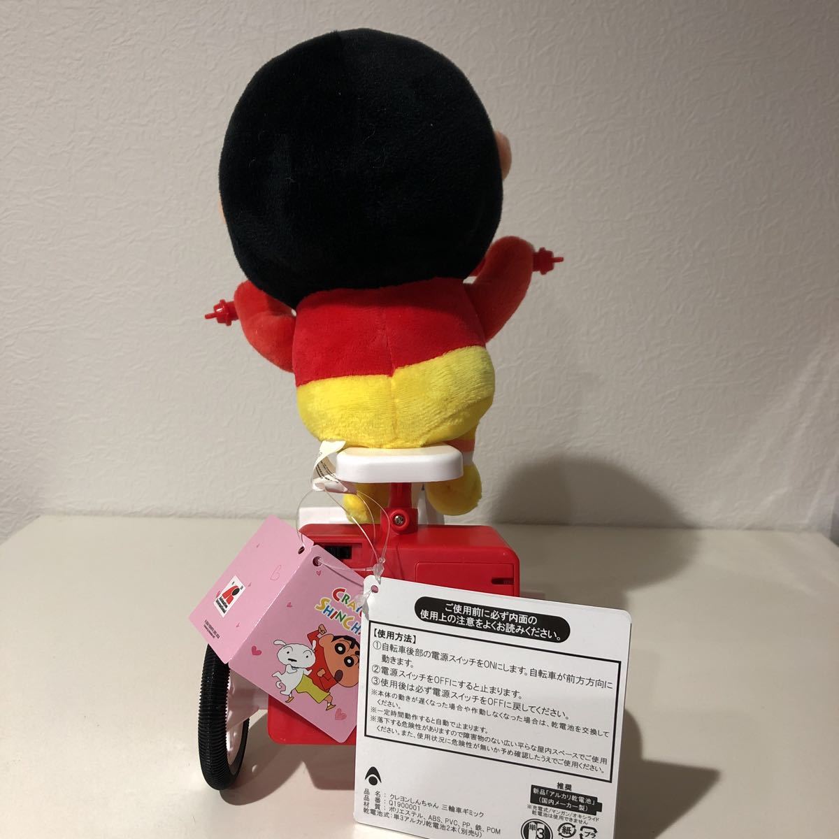 クレヨンしんちゃん ぬいぐるみ 動く 三輪車 ギミック 野原しんのすけ アミューズメント専用景品 非売品 クレヨンしんちゃん 売買されたオークション情報 Yahooの商品情報をアーカイブ公開 オークファン Aucfan Com