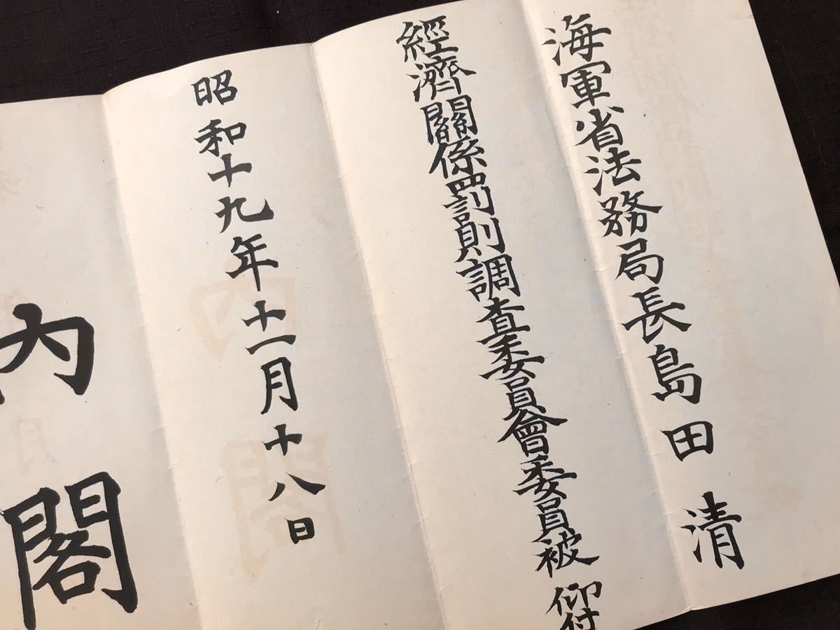阪神週間〈2〉キング刺繍3万円で背中に刻む虎党ロマンをベスト 阪神 