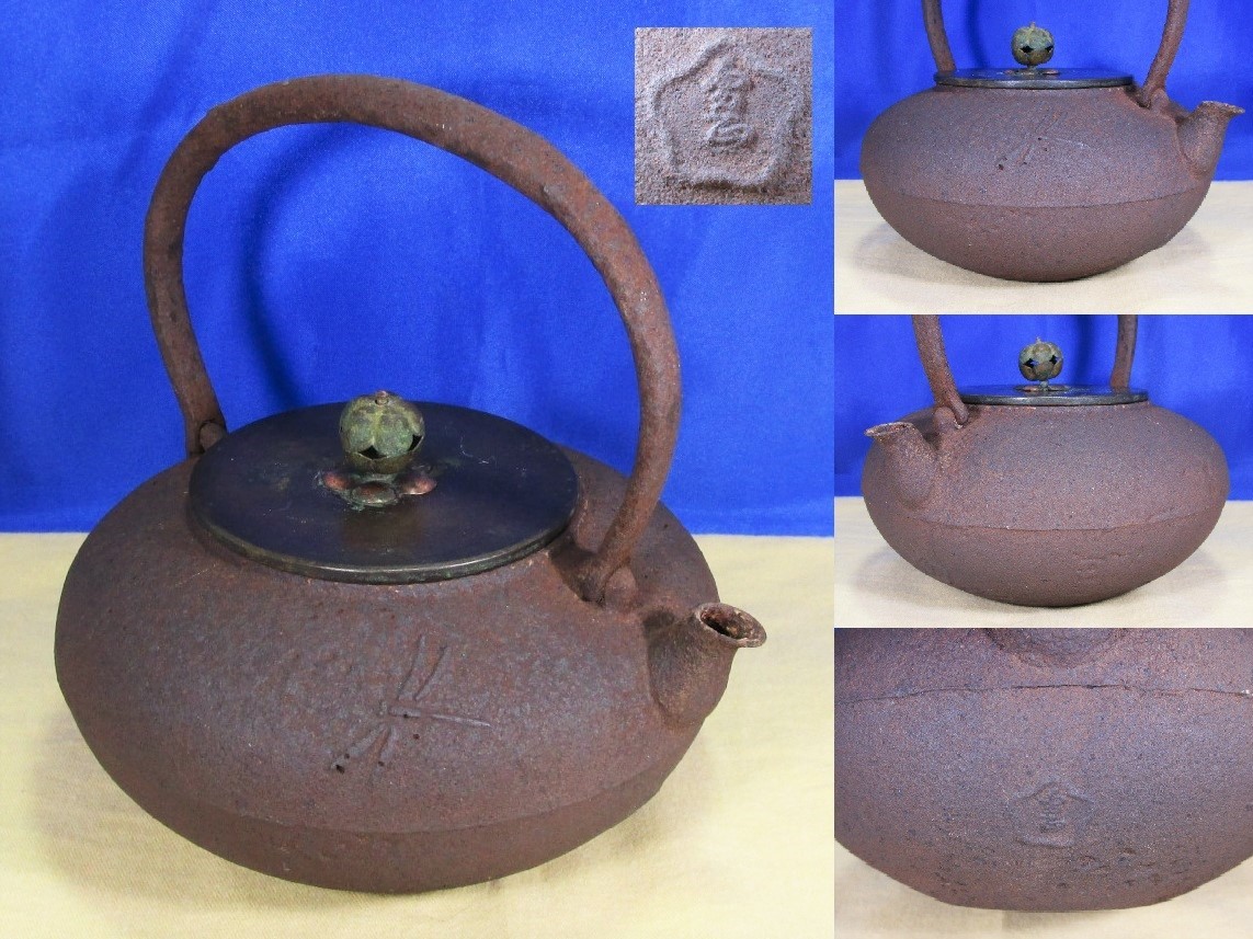 時代物 胴銘 款 銅蓋 蜻蛉図地肌地紋 平形鉄瓶 / 茶道具 湯沸 / G-