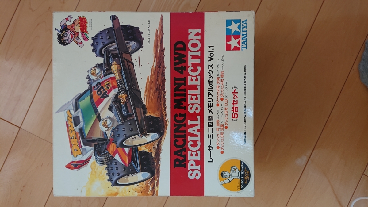 メモリアルボックス タミヤ レーサーミニ四駆 Vol.1 ミニ四駆 未組立