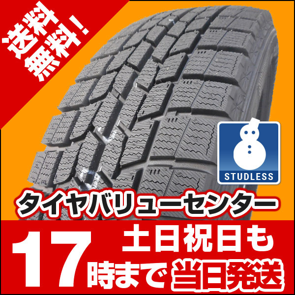 19年製!新品スタッドレスタイヤ 195/65R15 送料無料 4本セット 35.520円(沖縄県除く) GOODYEAR ICE NAVI 6
