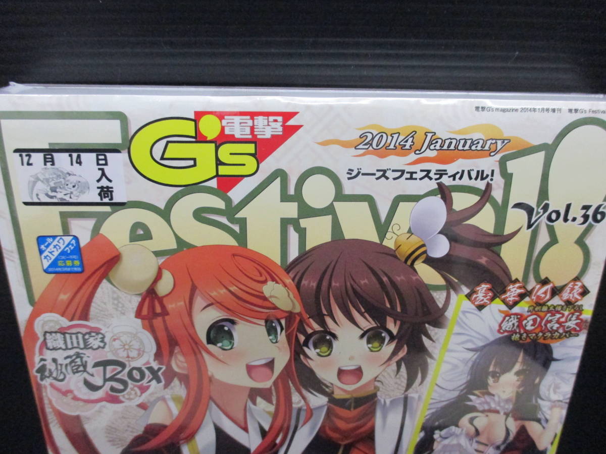 Festival! 電撃G's Vol.19 - Festival COMIC 2011年 メルカリ 2011年1