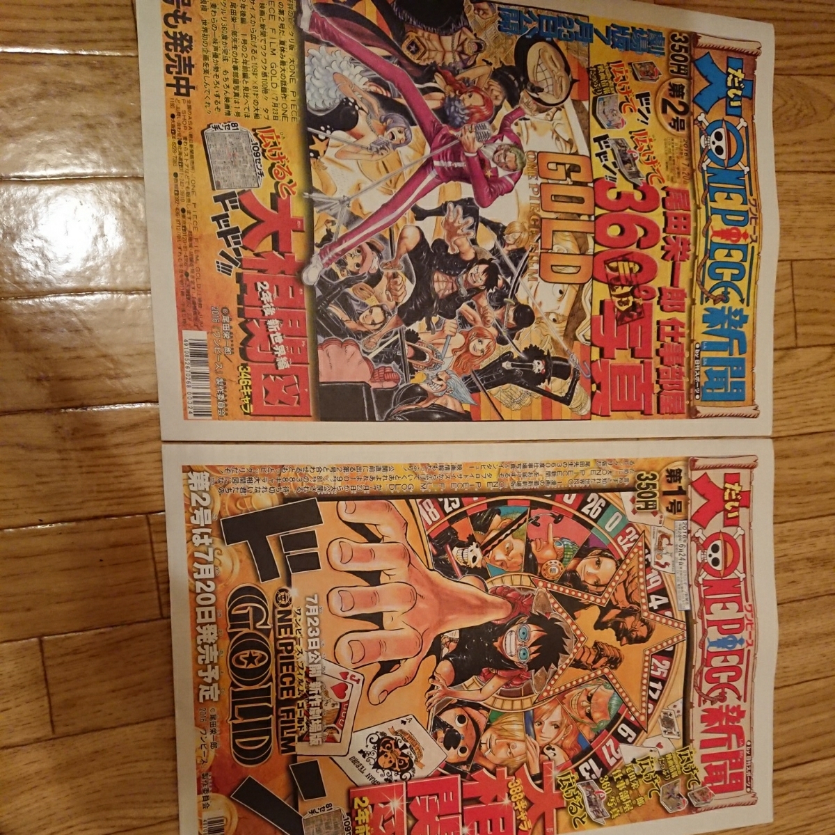 大 ONE PIECE 大ワンピース 当時 新聞 第1号 第2号 (ONE PIECE)｜売買 
